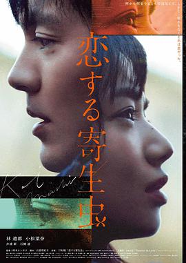 乌龙派出所剧场版 THE MOVIE 海报
