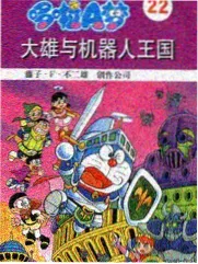 乌龙派出所综艺联动纪念节目